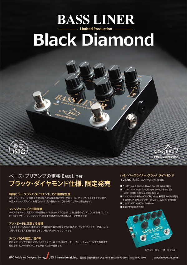 定番ベース・プリアンプ/Bass Liner・ブラック・ダイヤモンドVer限定 