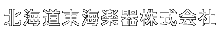 北海道東海楽器株式会社